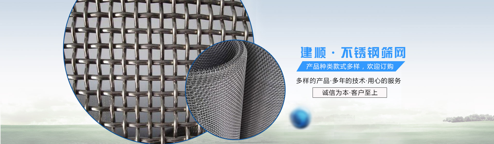 全昊專(zhuān)業(yè)絲網(wǎng)生產(chǎn)廠(chǎng)家 全昊專(zhuān)業(yè)絲網(wǎng)生產(chǎn)廠(chǎng)家